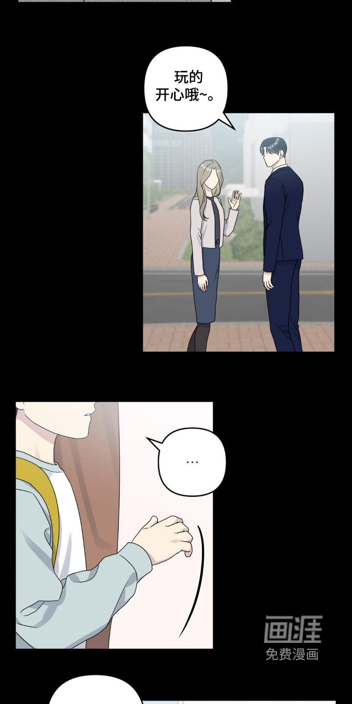 校园真相游戏 第41话 第10页