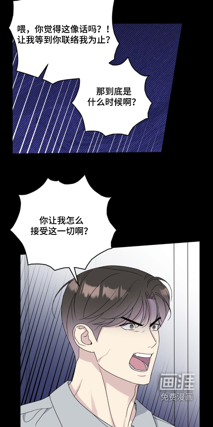 校园真相游戏 第42话 第11页