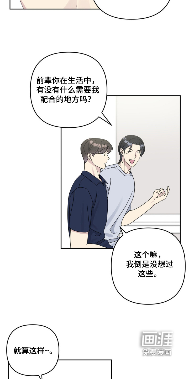 校园真相游戏 第47话 第13页