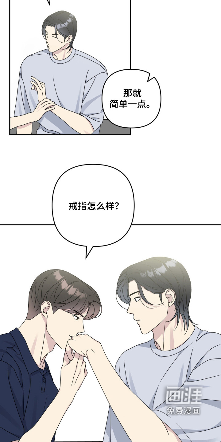 校园真相游戏 第47话 第14页