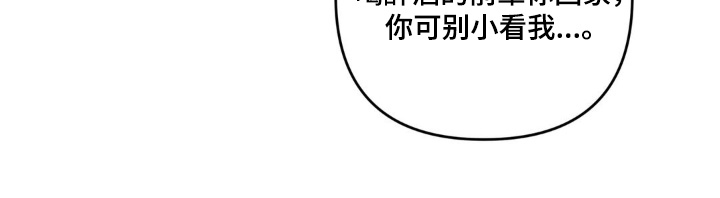 校园真相游戏 第47话 第3页