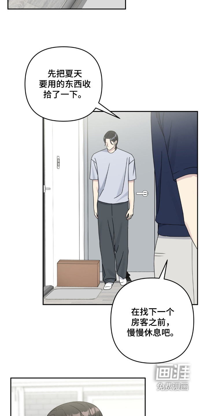 校园真相游戏 第46话 第12页