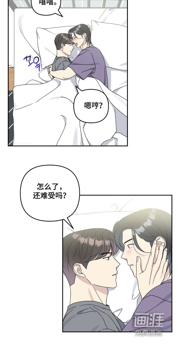校园真相游戏 第46话 第4页