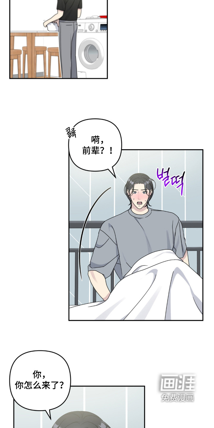 校园真相游戏 第45话 第2页