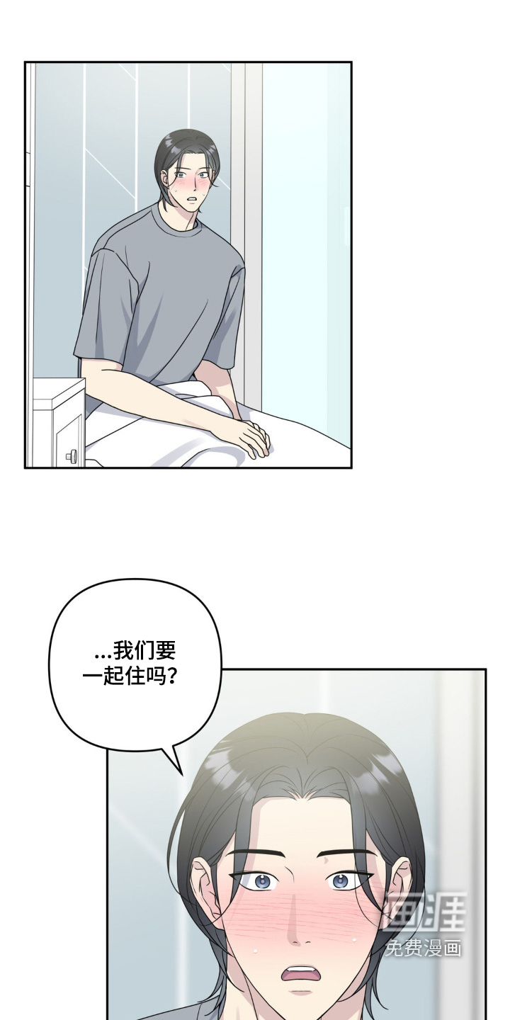 校园真相游戏 第45话 第13页