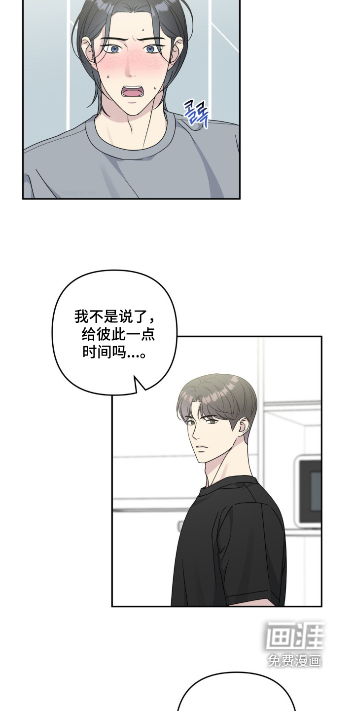 校园真相游戏 第45话 第3页