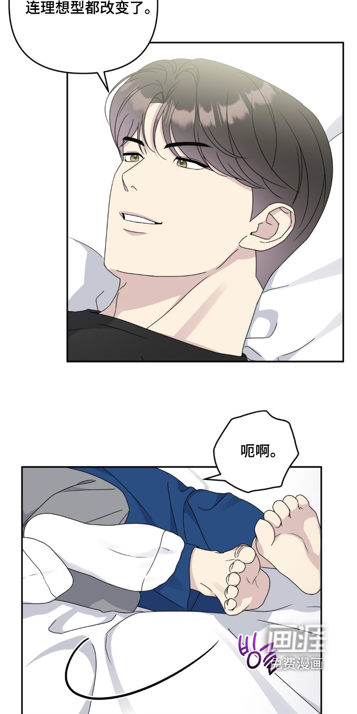 校园真相游戏 第45话 第25页