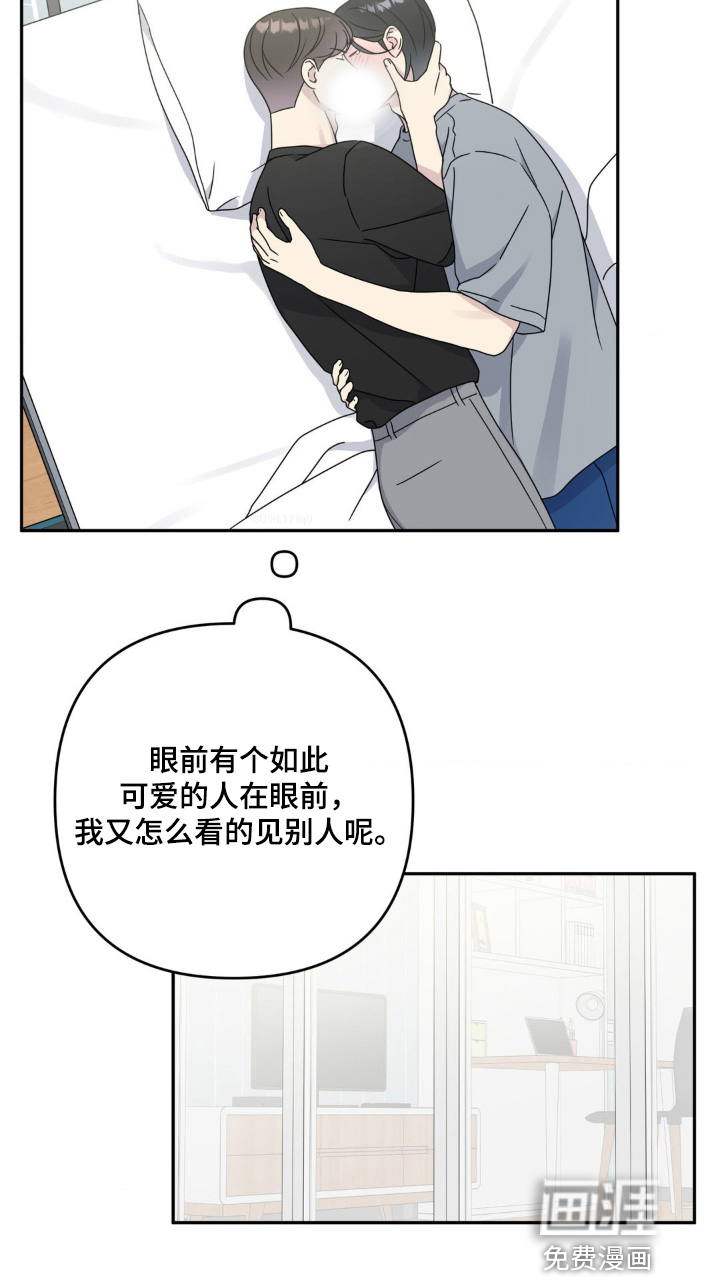 校园真相游戏 第45话 第29页