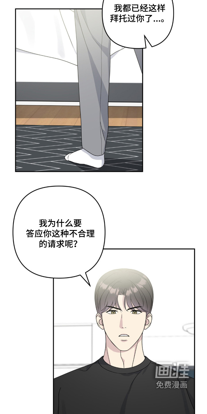 校园真相游戏 第45话 第4页