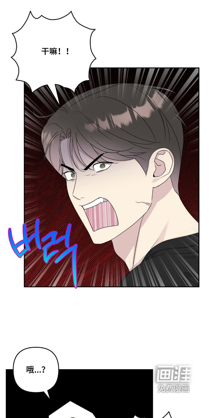 校园真相游戏 第44话 第12页