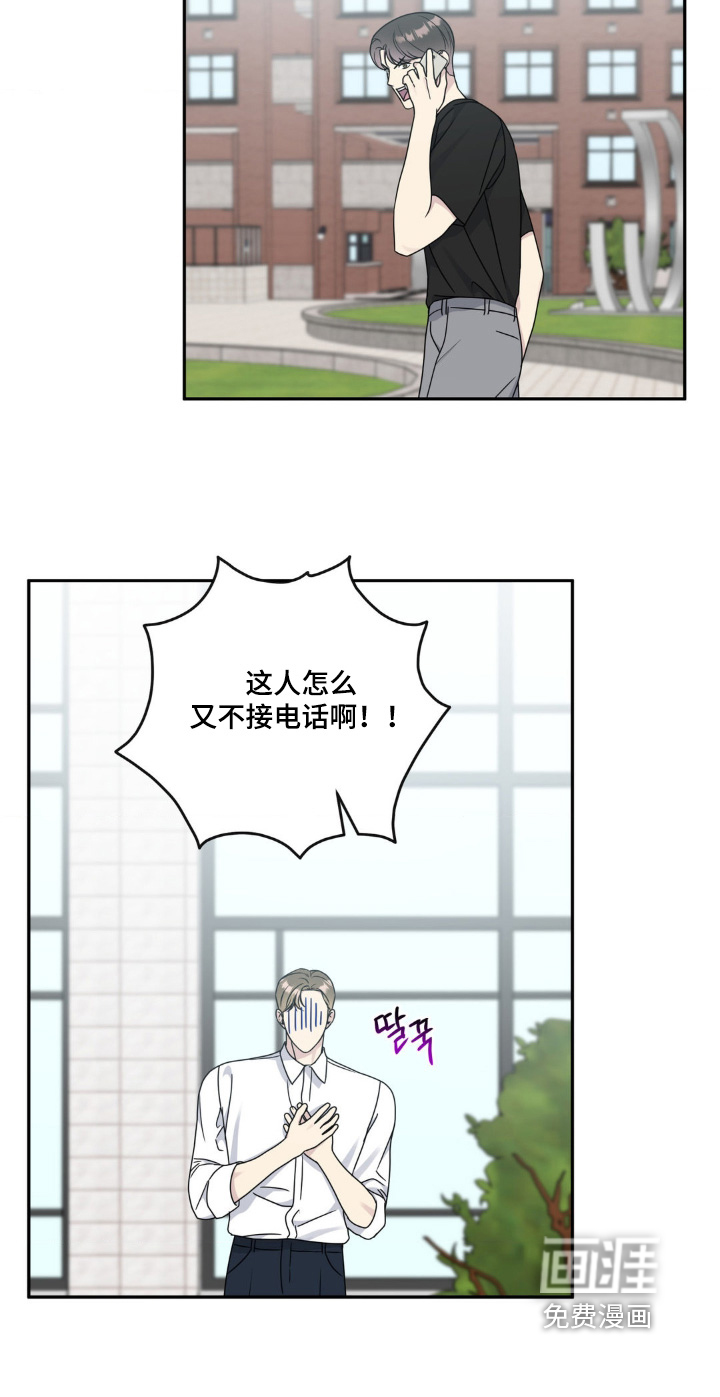 校园真相游戏 第44话 第15页