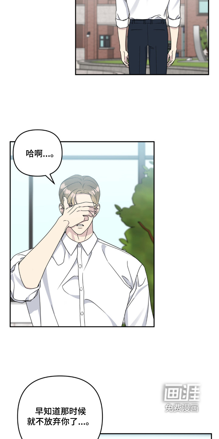 校园真相游戏 第44话 第5页