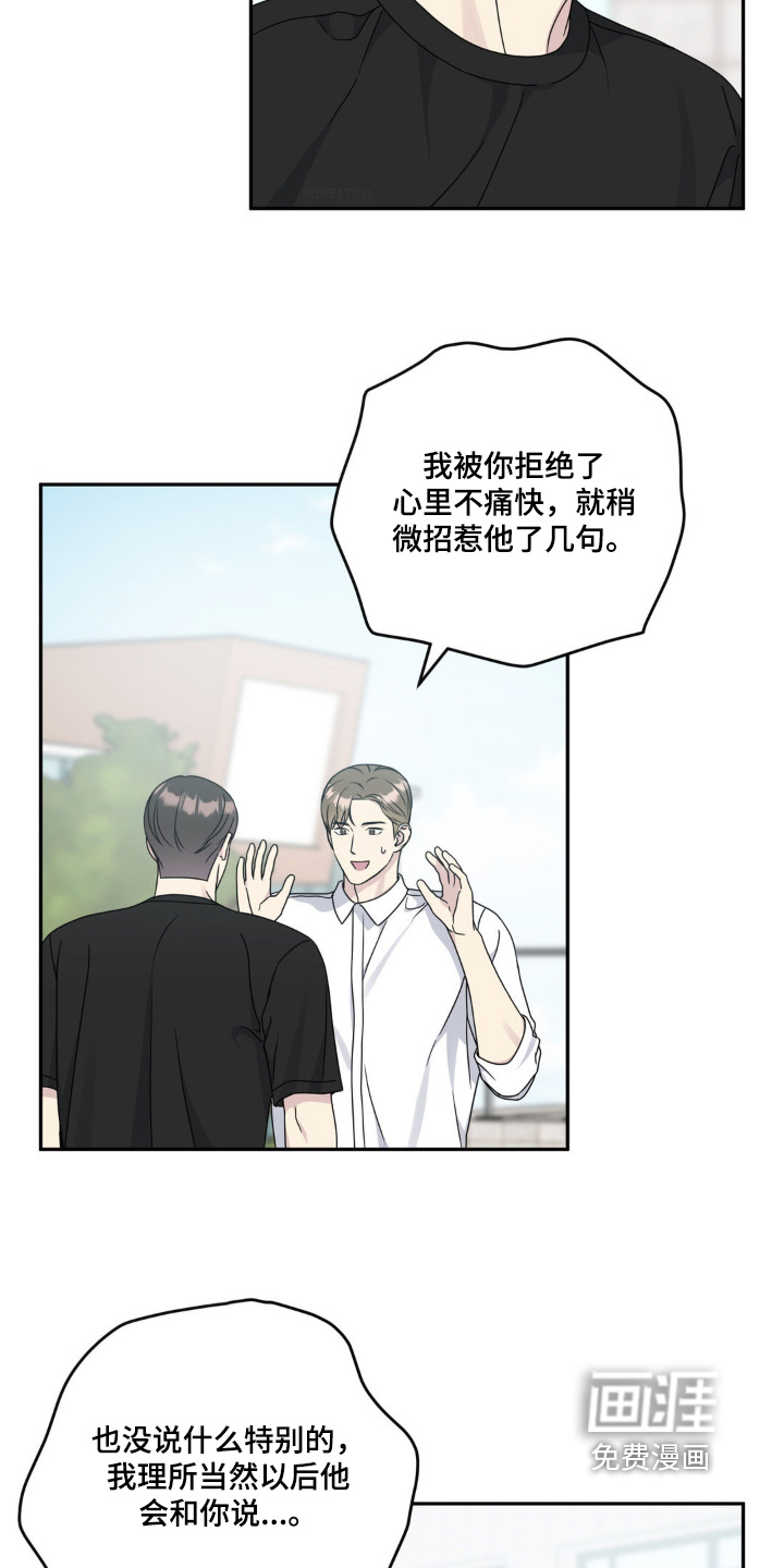 校园真相游戏 第44话 第10页