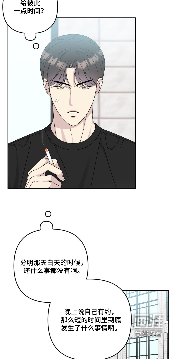 校园真相游戏 第43话 第2页