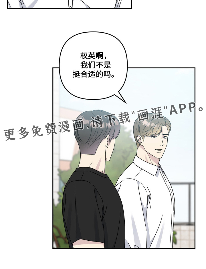 校园真相游戏 第43话 第15页