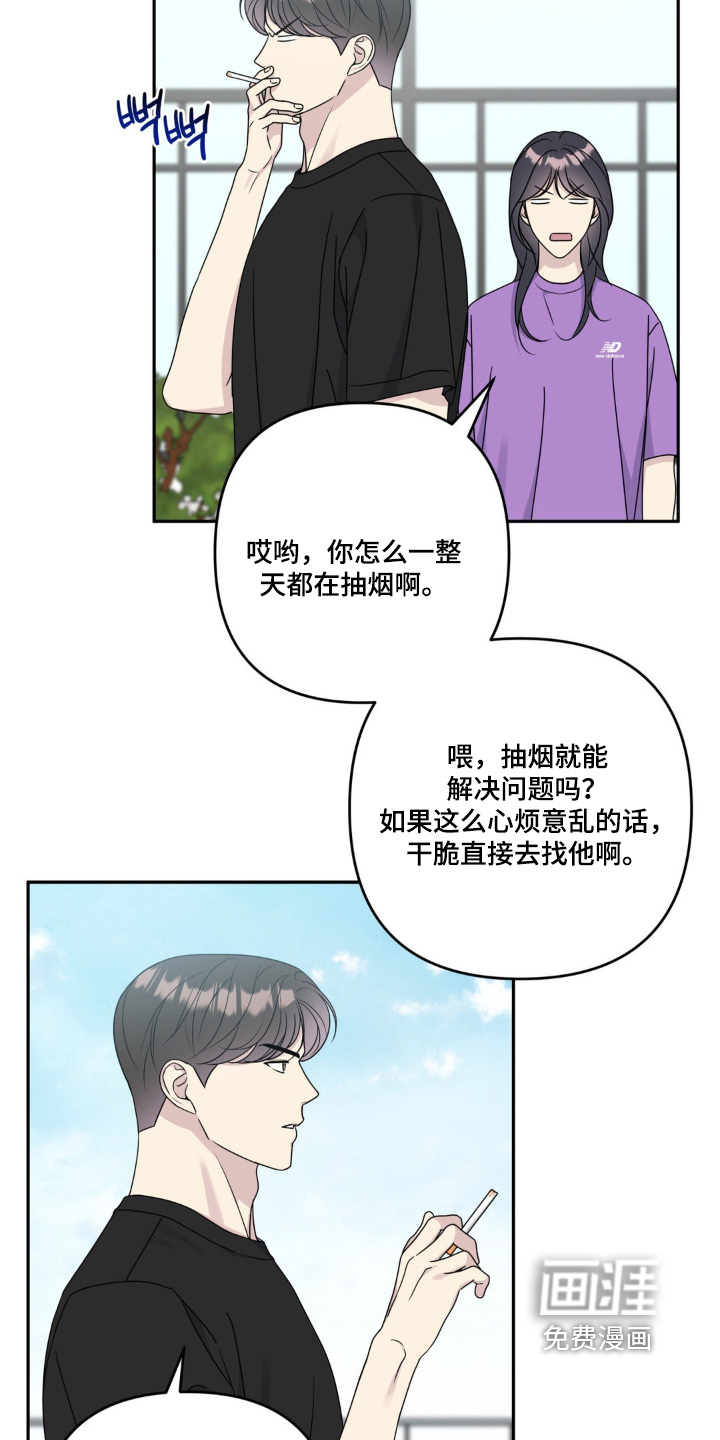 校园真相游戏 第43话 第4页