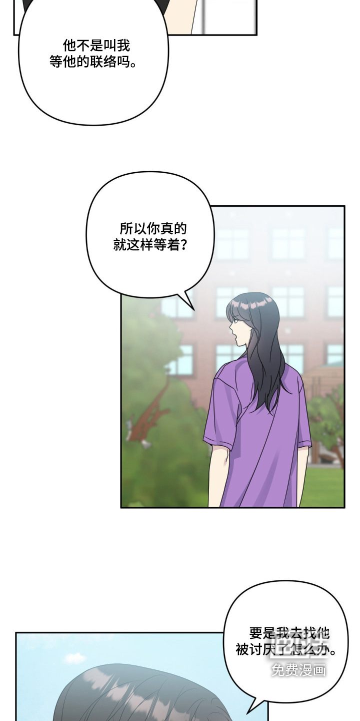 校园真相游戏 第43话 第5页