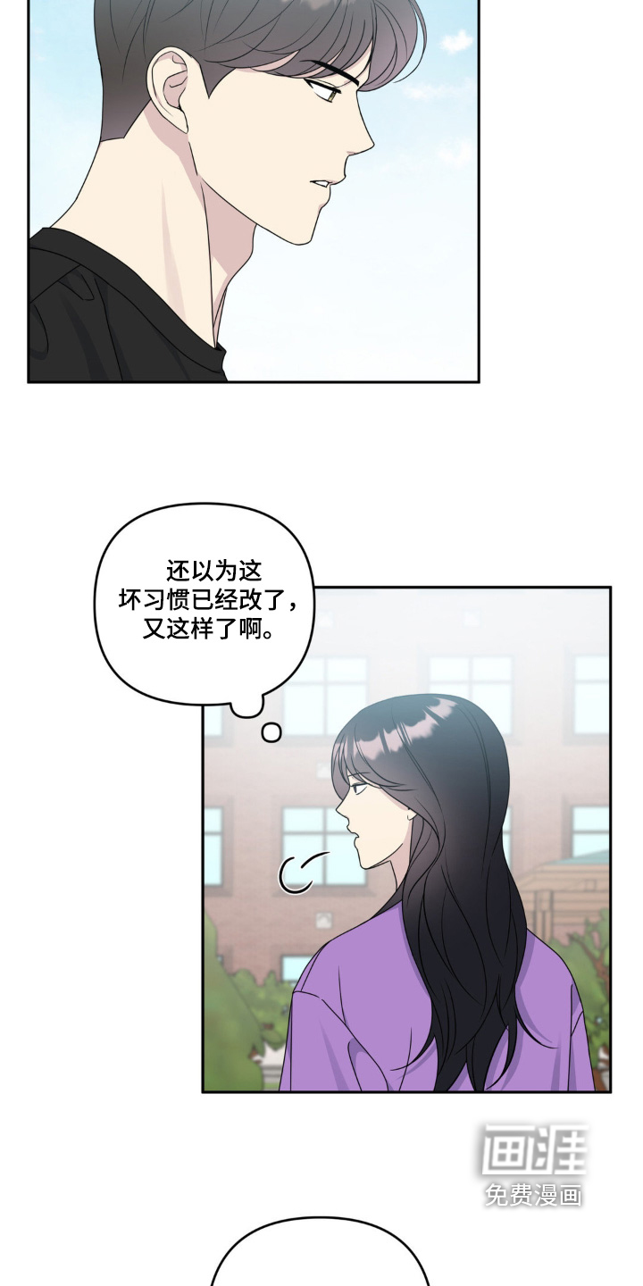 校园真相游戏 第43话 第6页