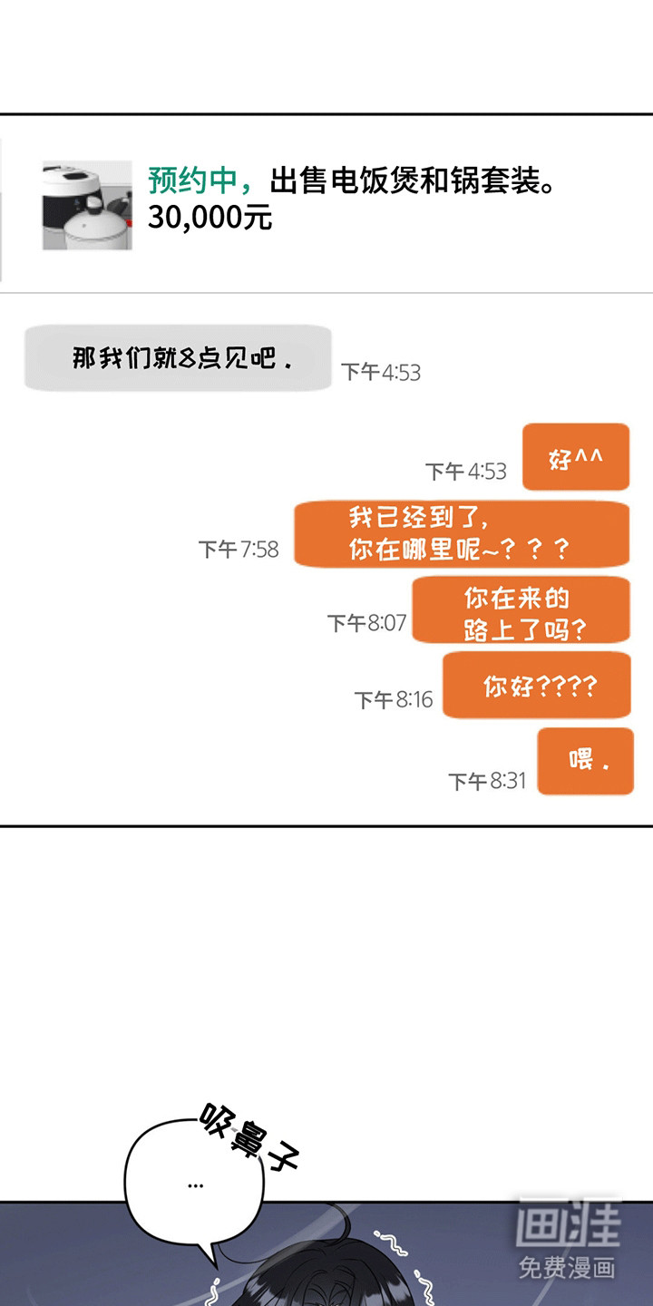 校园真相游戏 第1话 第1页