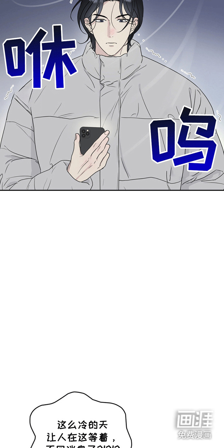 校园真相游戏 第1话 第2页