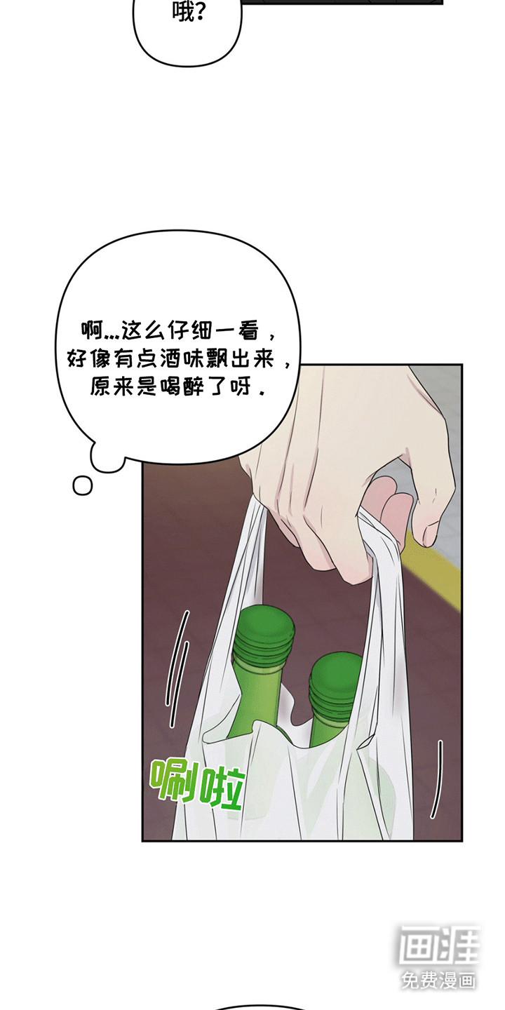 校园真相游戏 第1话 第11页