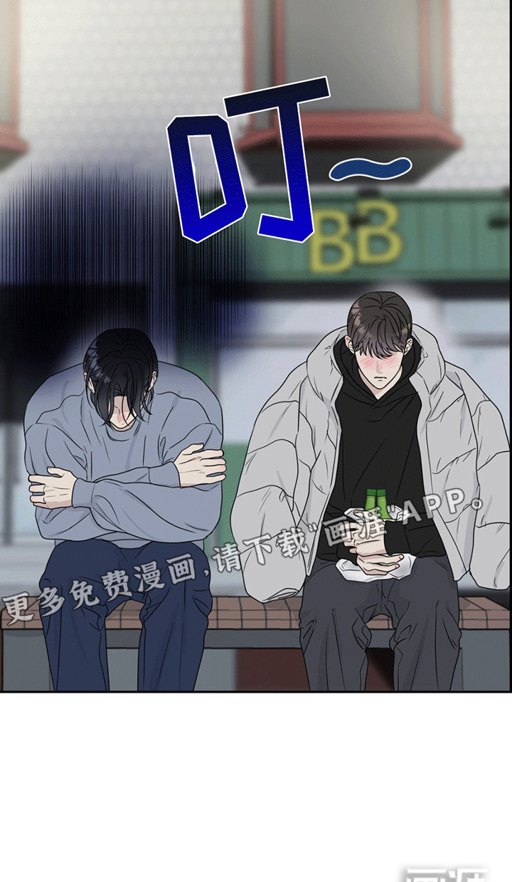 校园真相游戏 第1话 第14页