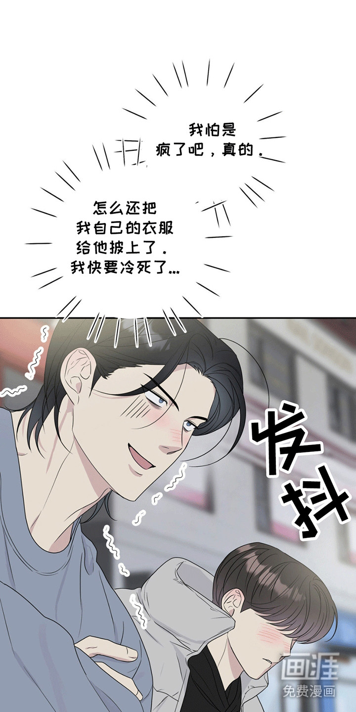 校园真相游戏 第1话 第15页