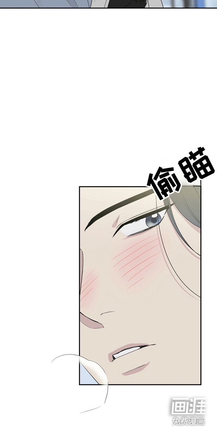校园真相游戏 第1话 第16页