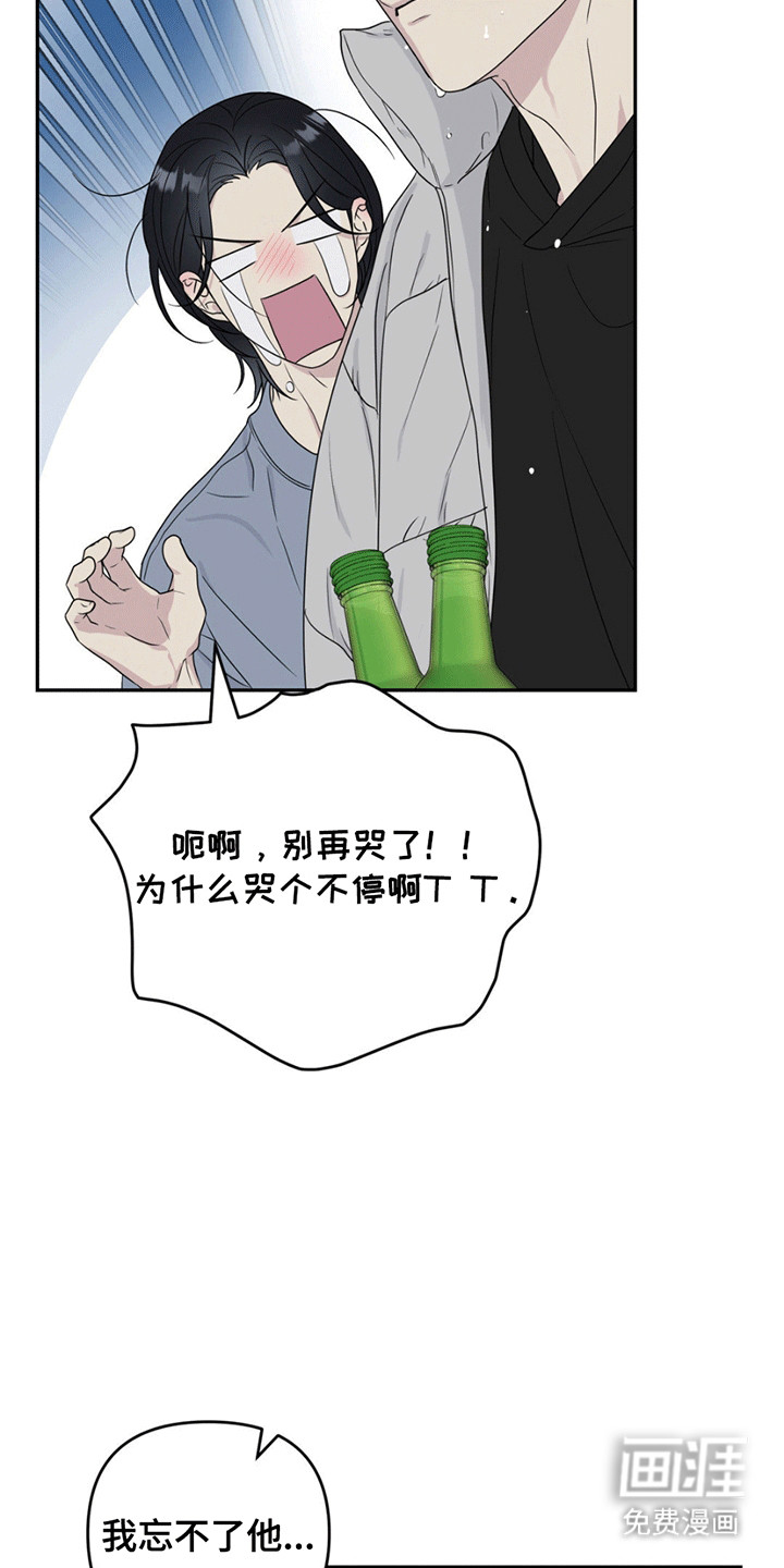 校园真相游戏 第1话 第19页