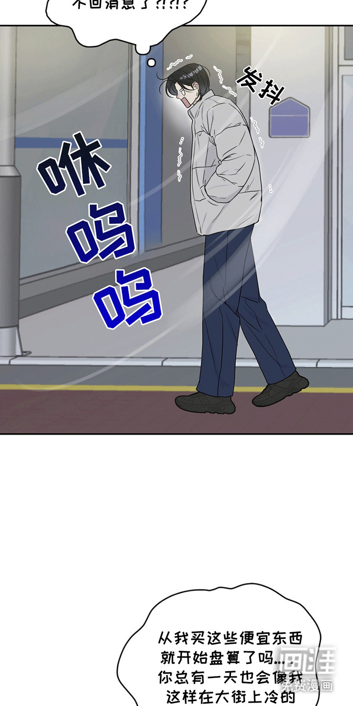 校园真相游戏 第1话 第3页