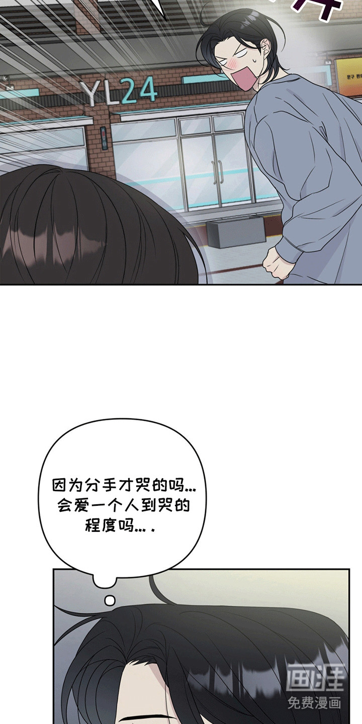 校园真相游戏 第1话 第22页