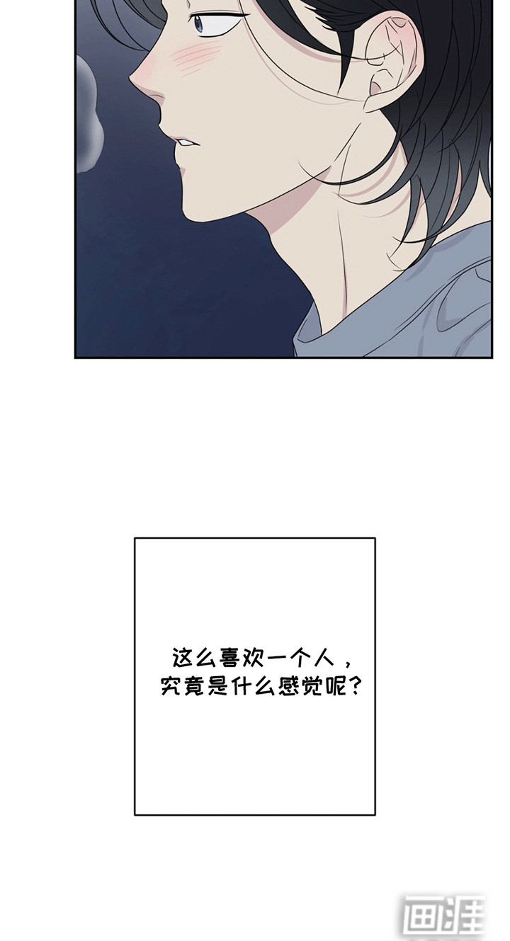 校园真相游戏 第1话 第23页