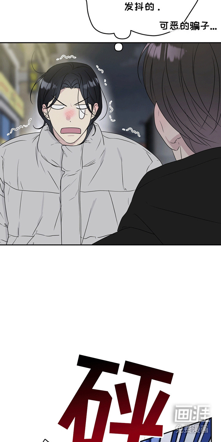 校园真相游戏 第1话 第4页