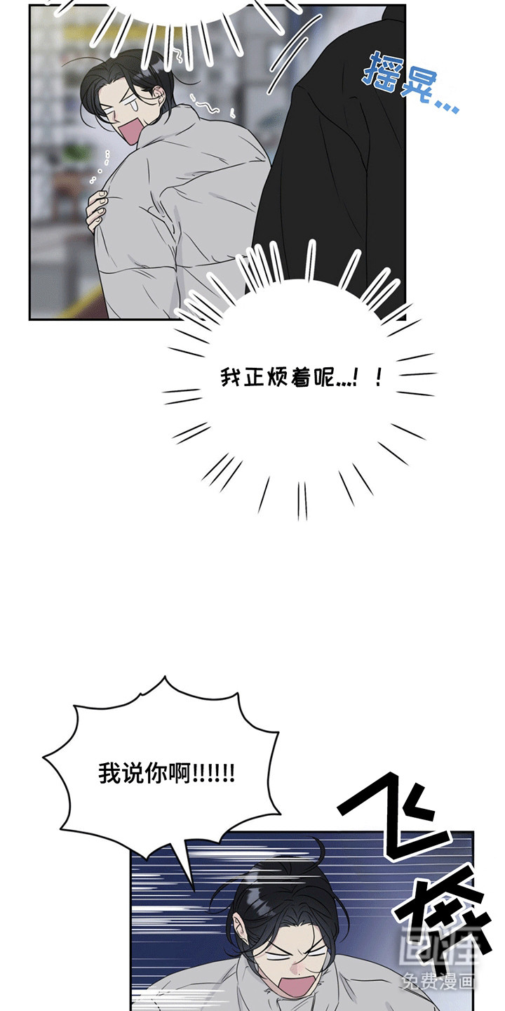 校园真相游戏 第1话 第6页