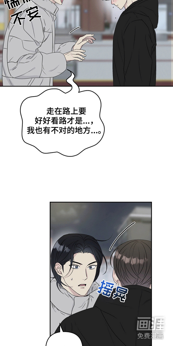 校园真相游戏 第1话 第10页