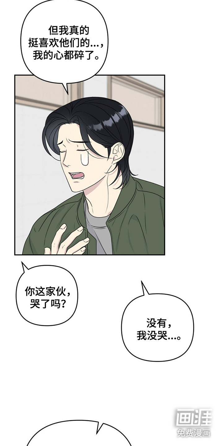 校园真相游戏 第2话 第12页
