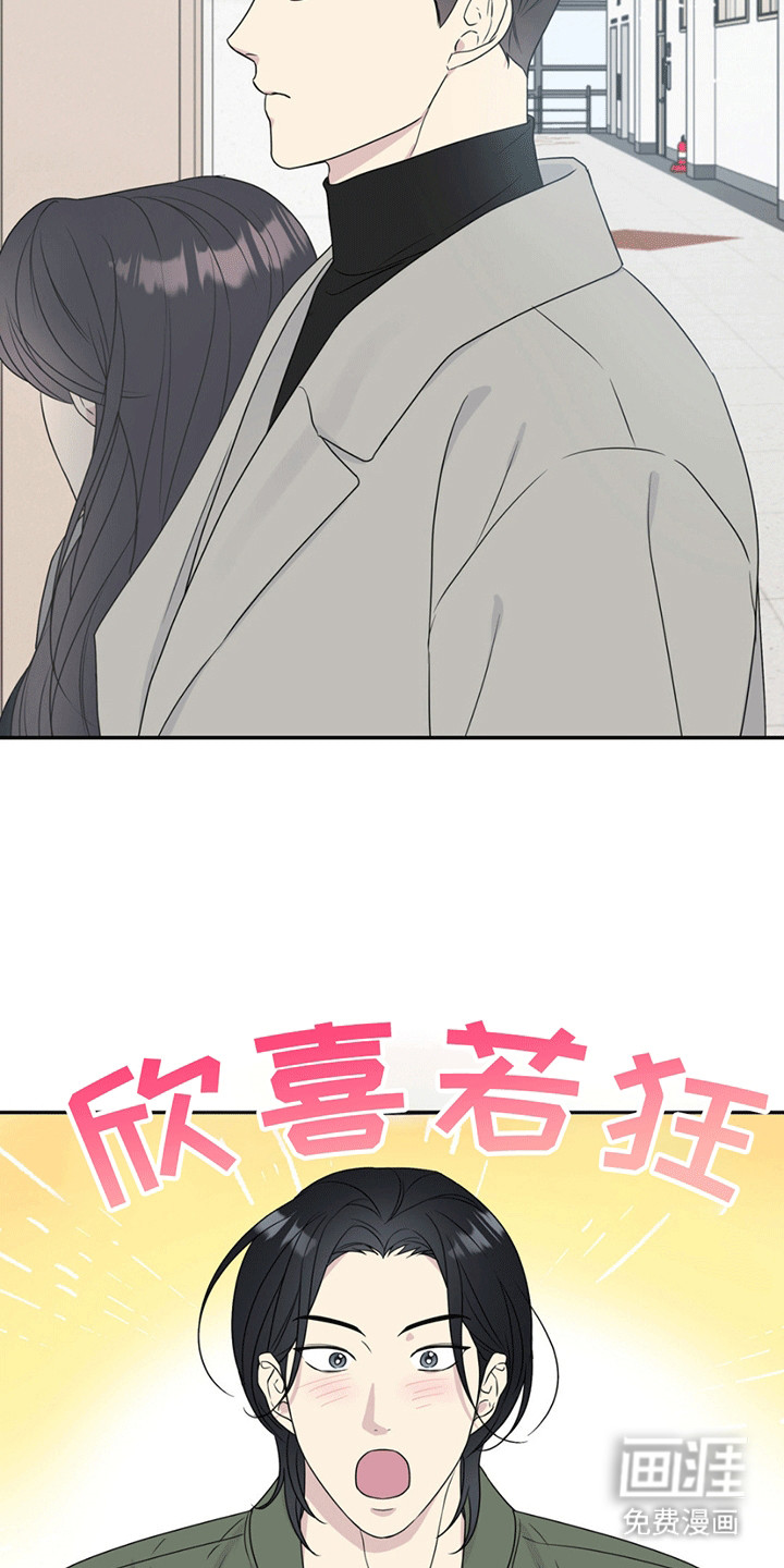 校园真相游戏 第2话 第15页