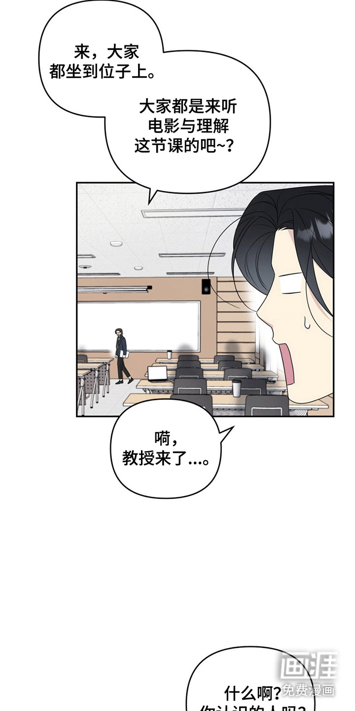 校园真相游戏 第2话 第17页
