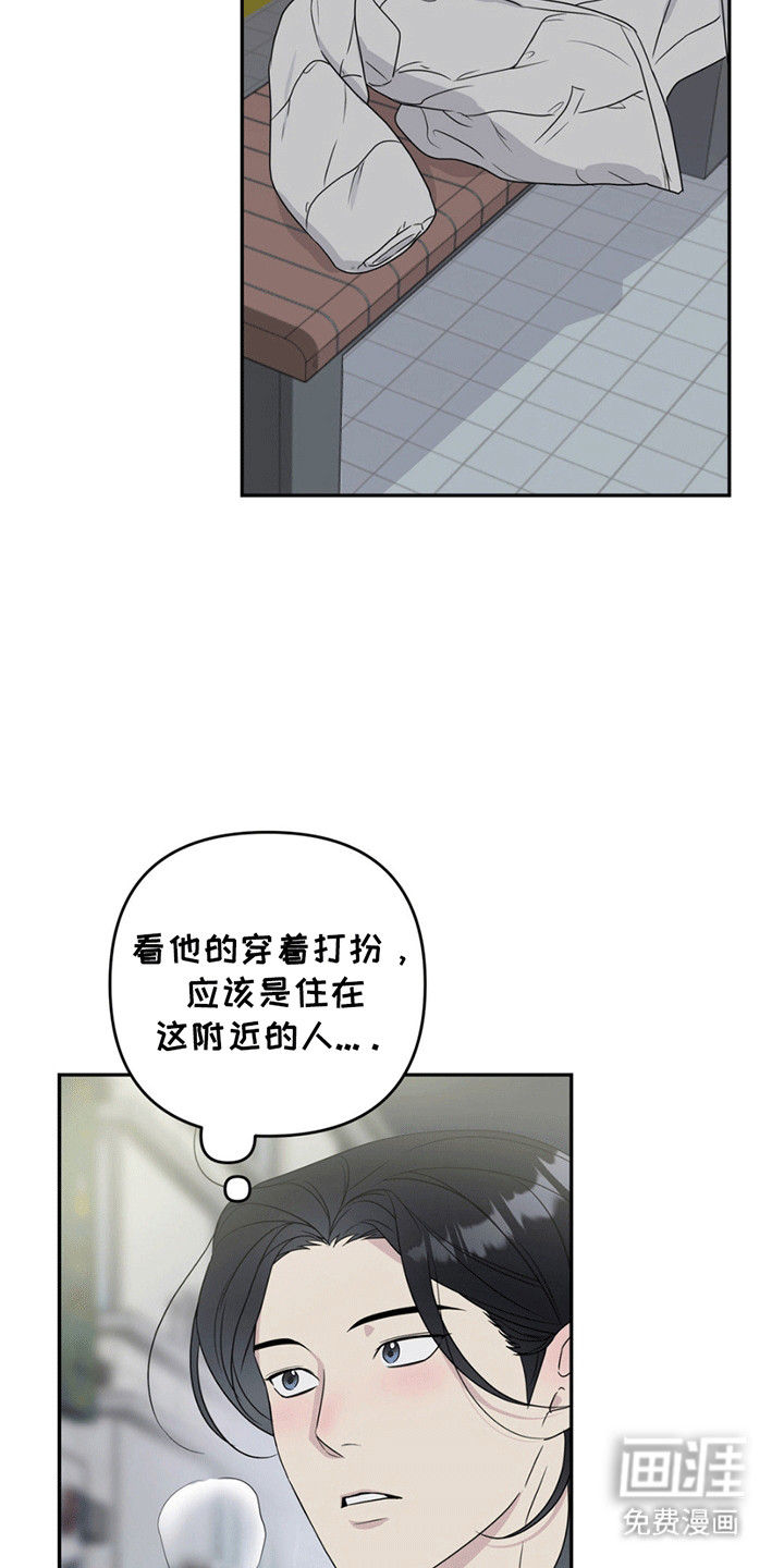 校园真相游戏 第2话 第3页