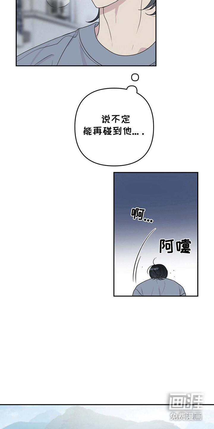 校园真相游戏 第2话 第4页