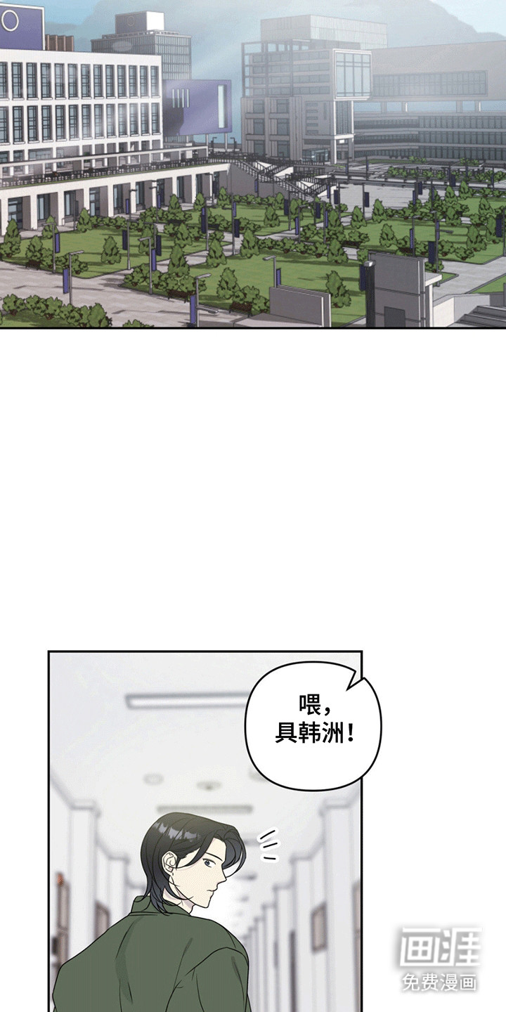 校园真相游戏 第2话 第5页