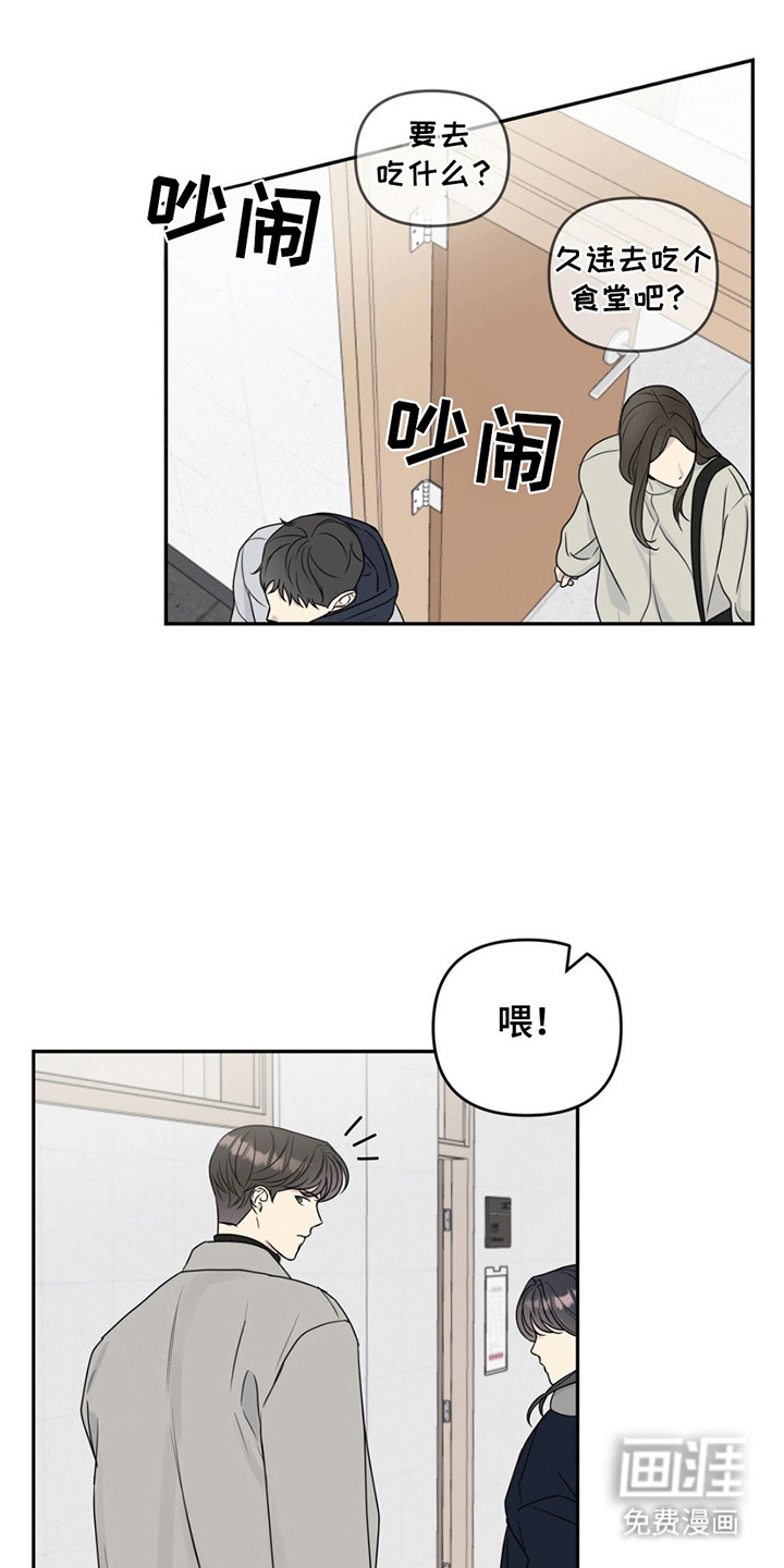 校园真相游戏 第3话 第1页