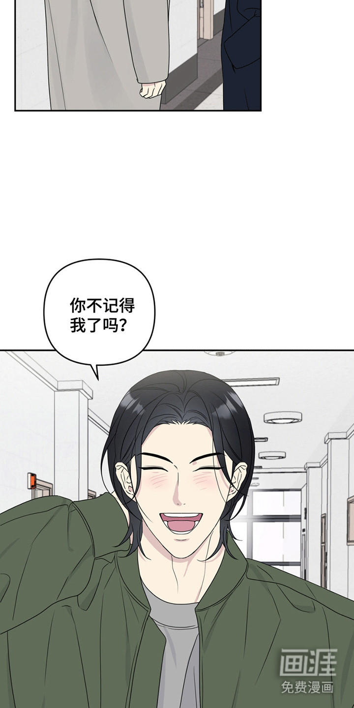 校园真相游戏 第3话 第2页