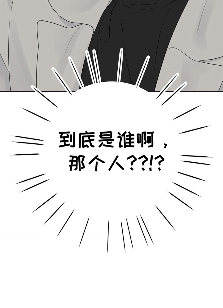 校园真相游戏 第3话 第16页
