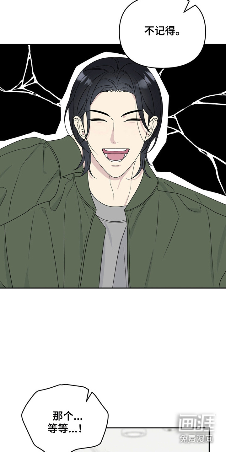 校园真相游戏 第3话 第4页
