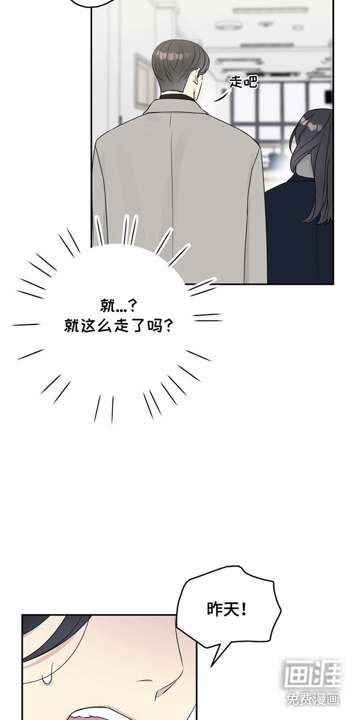 校园真相游戏 第3话 第5页