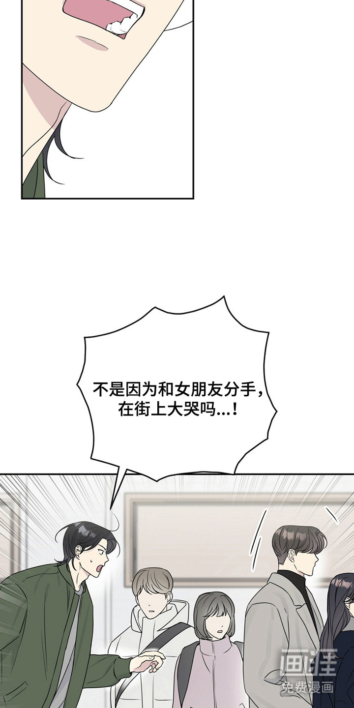 校园真相游戏 第3话 第6页