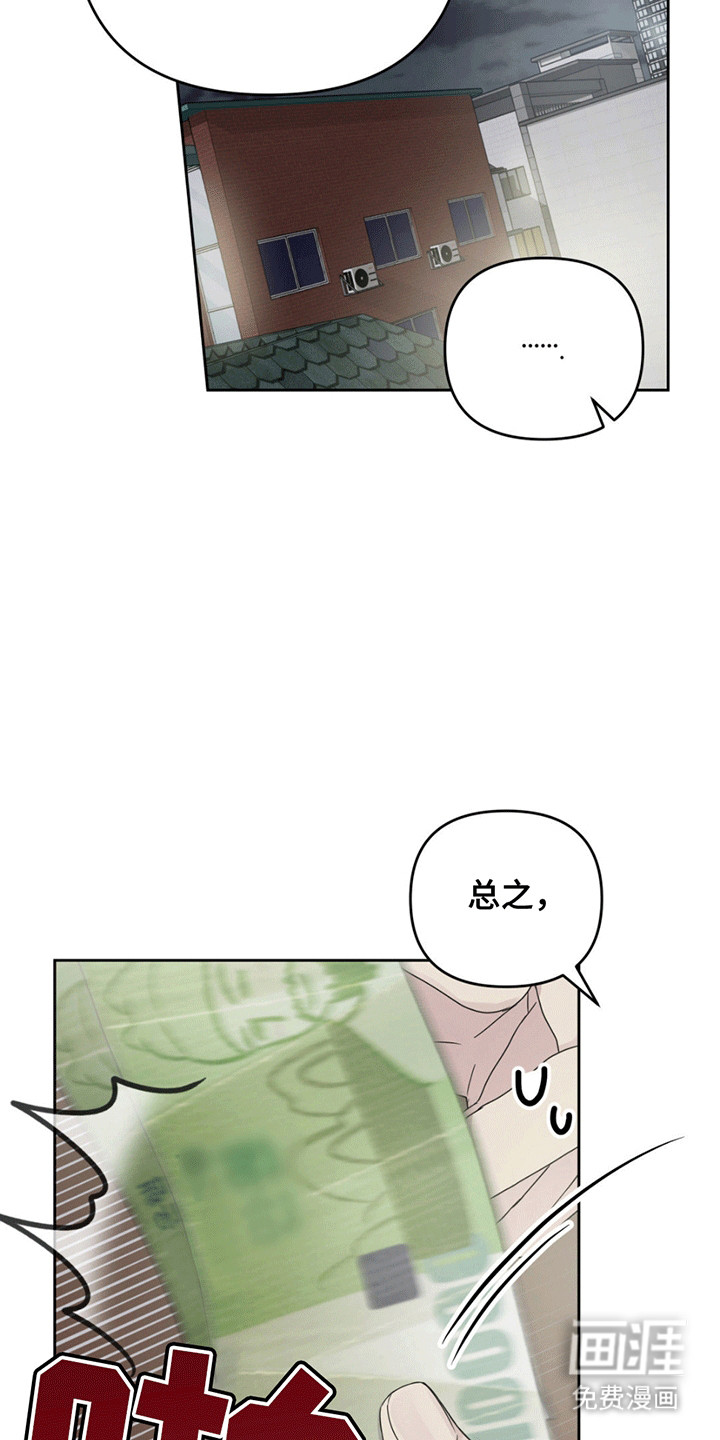 校园真相游戏 第4话 第13页