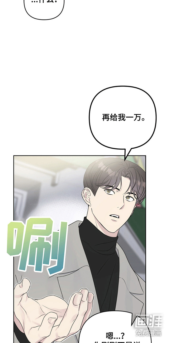 校园真相游戏 第4话 第15页