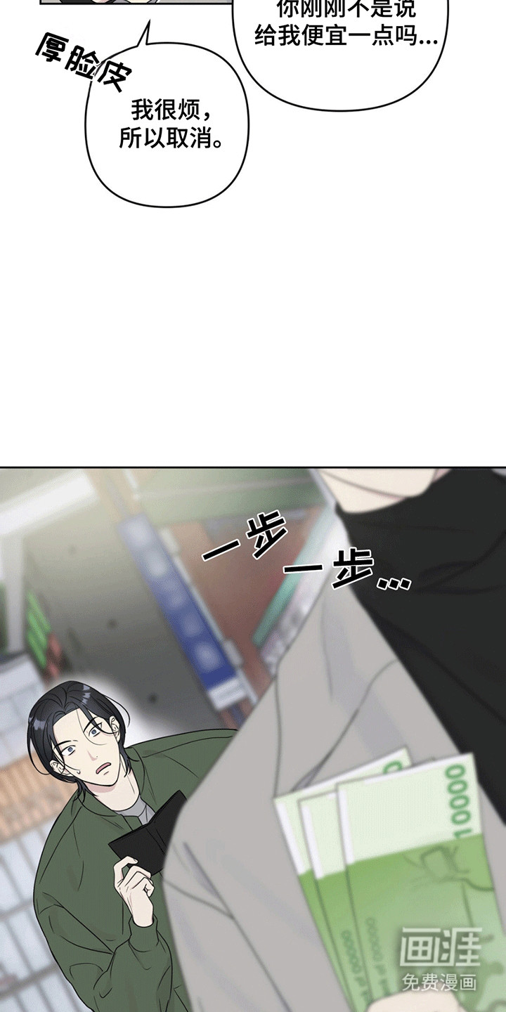 校园真相游戏 第4话 第16页